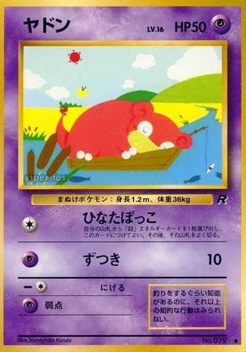Slowpoke 「TEAM_ROCKET No. 032」「JP」